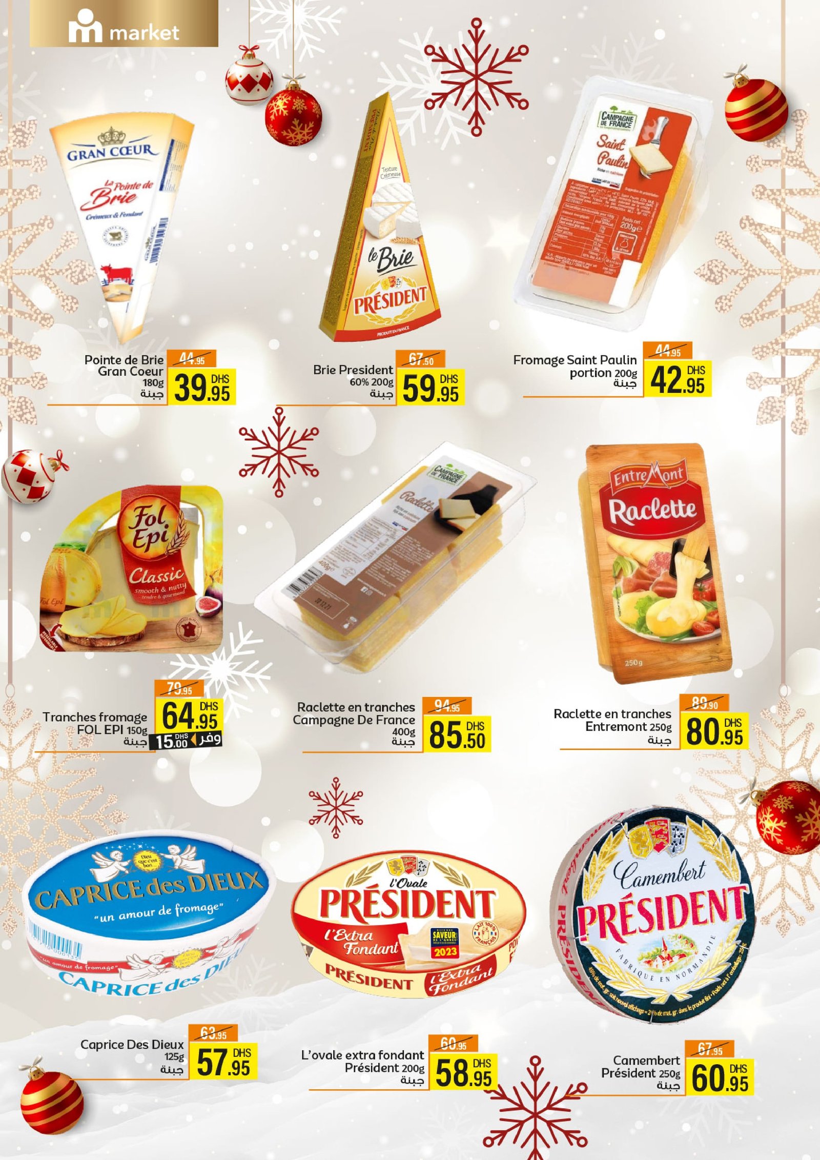 Catalogue Marjane Market du 11 au 31 décembre 2025